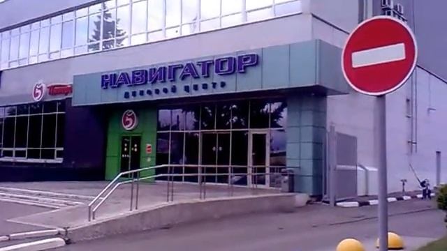 Навигатор,г.Саратов