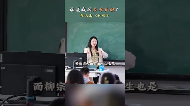 32岁前的柳宗元，平步青云#国学 #文化 #历史 #唐朝 #柳宗元 #文学 #孤独