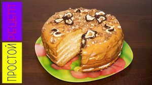 ВКУСНЫЙ ТОРТ МЕДОВИК РЕЦЕПТ МЕДОВИКА, ДОМАШНИЙ МЕДОВЫЙ ТОРТ В МУЛЬТИВАРКЕ #РЕЦЕПТЫ ДЛЯ МУЛЬТИВАРКИ