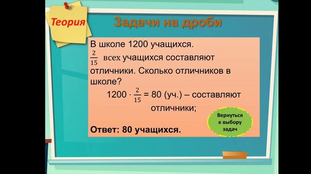Интерактивный плакат "Основные типы задач на дроби" #КОИ2022_ОКТЯБРЬСКИЙРАЙОН смотреть онлайн