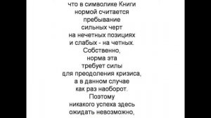 7 гексаграмма Китайская классическая книга перемен ИЦЗИН. Юлиан Константинович Щуцкий.