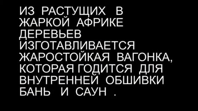 Когда можно привезти вагонку для бани смотреть онлайн