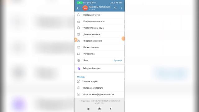 Как выйти со всех устройств в Телеграмме? смотреть онлайн
