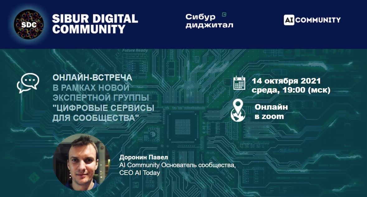 Корпоративный портал сибур. Сибур digital. Сибур диджитал. Тобольск сибур завод. Пао сибур холдинг москва.