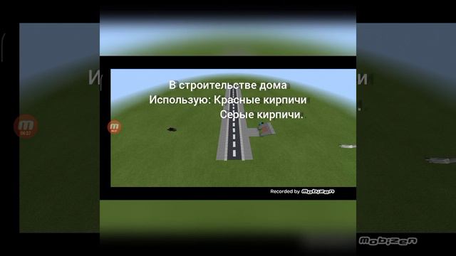 Строю Город Рп в Майнкрафт ПЕ На Версии 1.1.5! "первый жилой дом в городе" смотреть онлайн