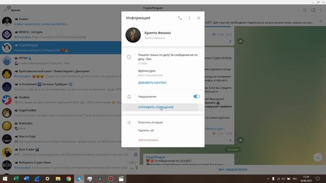 ВСЯ правда о TELEGRAM ботах для ЗАРАБОТКА. Как нас обманывают - смотреть видео онлайн от «Животные и их мир» в хорошем качестве, опубликованное 23 ноября 2023 года в 9:49.