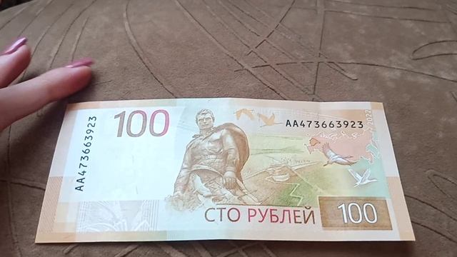 Обзор новой купюры номиналом 100 рублей.