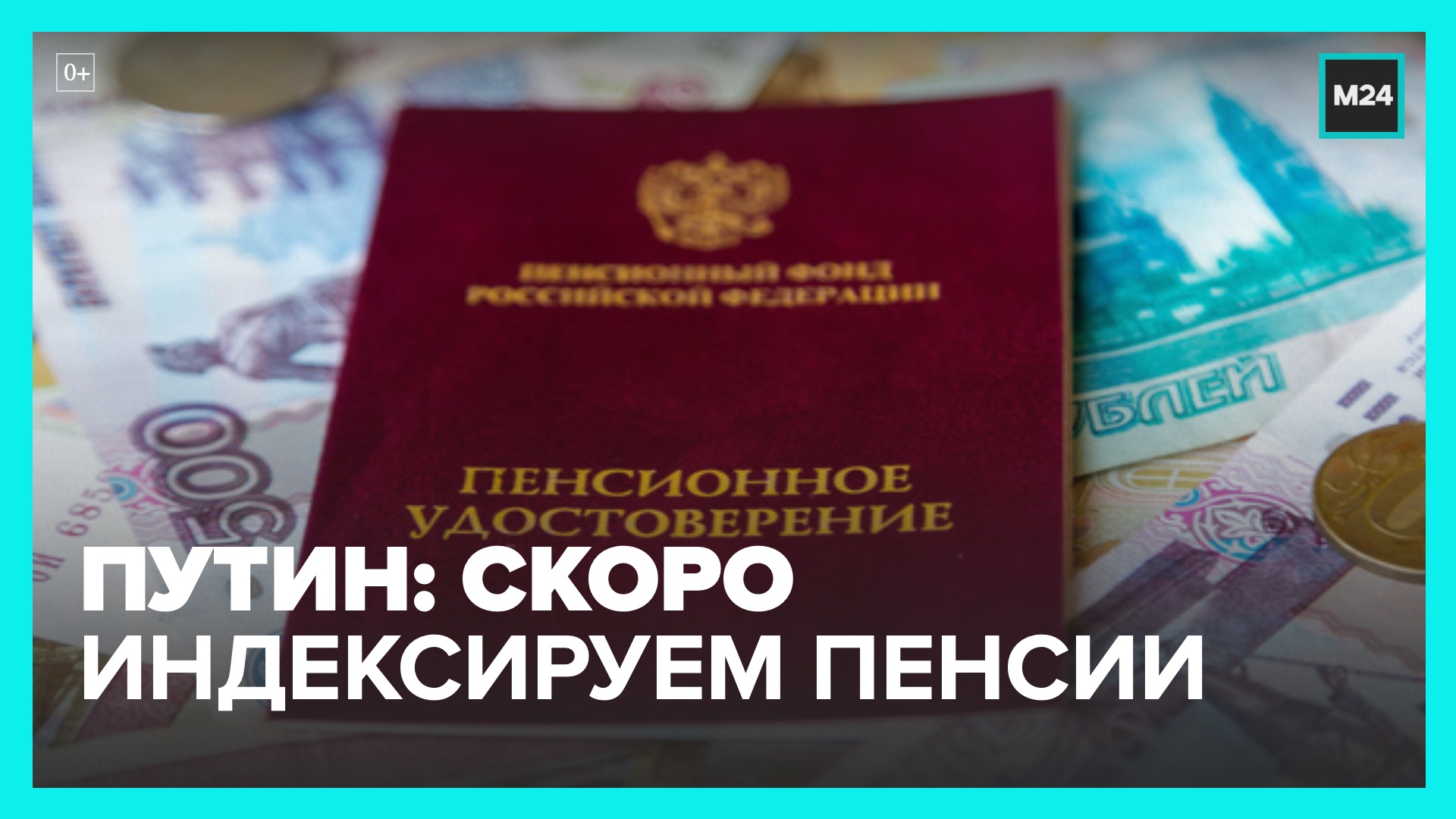 С апреля 2024 повышение пенсии ожидается. Индексация пенсий. Что такое индексация зарплаты и пенсии. Индексация пенсии иконка. Ближайшая индексация пенсии.