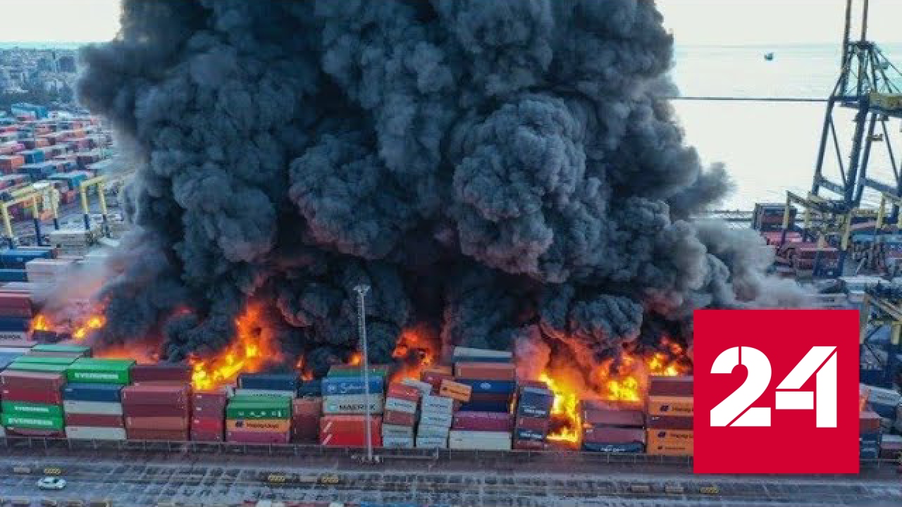 В Турции второй день тушат масштабный пожар в порту - Россия 24
