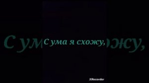 All my friend are toxic - на русском + текст