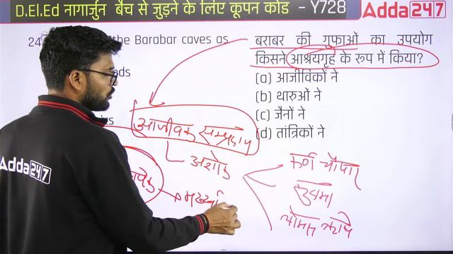 Deled Entrance Exam 2024 GK/GS Mock Test and Practice Class by Kaushalendra Sir #37