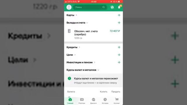 ? Как я инвестировал в серебро. Сбербанк инвестиции