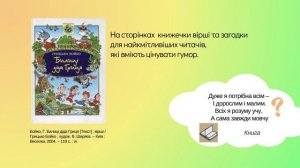 Грицько Бойко - до 100 річчя з дня народження.