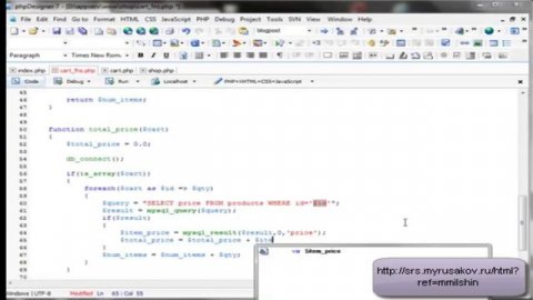 Создание Интернет магазина PHP MySQL. Урок 8