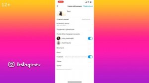 Как загрузить пост после обновления в Инстаграм. ?Новинка в инстаграм