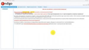 Регистрация в системе тестирования INDIGO