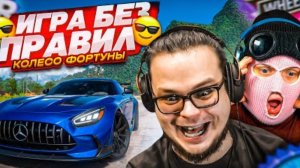 ИГРА ПО НАШИМ ПРАВИЛАМ! КАК МОЖНО ДАВАТЬ ТАКИЕ ПОДСКАЗКИ?! (КОЛЕСО ФОРТУНЫ - FORZA HORIZON 5)