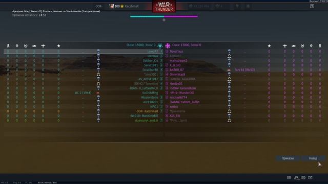 #WarThunder ★Катаю 5.0-8.7★ #WarThunder 1.93 смотреть онлайн