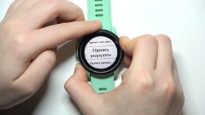 Garmin Forerunner 745 | Как сбросить все настройки часов Garmin Forerunner 745