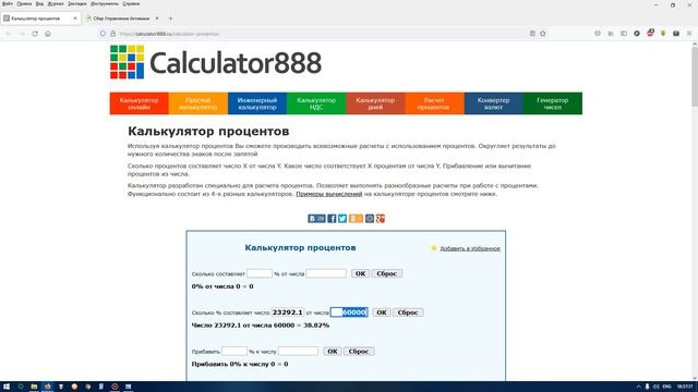Отзыв Паевые Инвестиционные Фонды (ПИФы) Сбербанк (Ч.3 Итог)