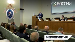Председатель СК России принял участие в работе Одиннадцатого Евразийского антикоррупционного форума