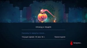 Прохождение Dead Cells 5 клеток на последнюю концовку