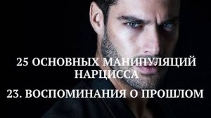 23. ВОСПОМИНАНИЯ О ПРОШЛОМ