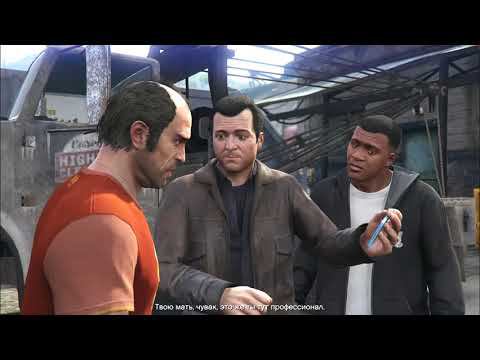 Прохождение Grand Theft Auto V #12 смотреть онлайн