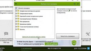 Утилита dr web | лучший бесплатный антивирус