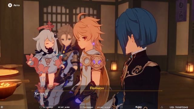 🕑 Genshin Impact ➥ Обновление 2.6 ➥ #428 - Проблемы почерка. смотреть онлайн