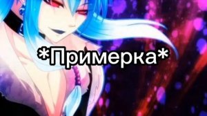 Томиока Гию мерит образы столпов. [Gacha club]