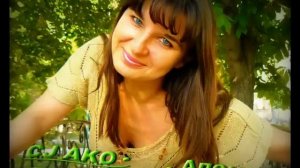 CJ AKO - Лена Елена Аленка Песня про Лену Для моей красивой девочки Любимой жены Лены Леночке Аленк