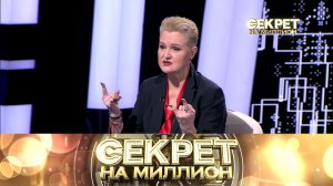 «Секрет на миллион»: Маргарита Суханкина