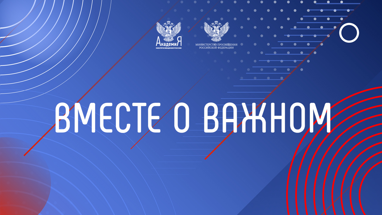 О важном 30 сентября