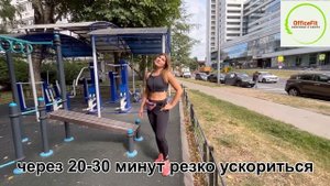 Как ощутить эйфорию при беге? #бег #офисфит #здоровье #бегдляначинающих #офис