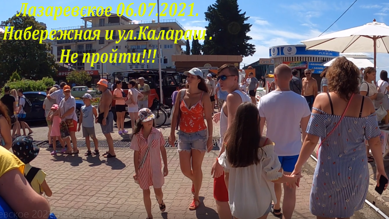Лазаревское канал на дзен. Лазаревское набережная 2021. Что сейчас происходит в Лазаревском. Новости Лазаревское сегодня. Лазаревское сейчас видео.