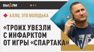 БЫСТРОВ: Что со «Спартаком»? / Пофигизм «Зенита» / Гость эфира - Гарик Денисов!