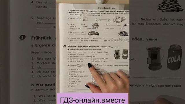 Немецкий 6 горизонты тетрадь