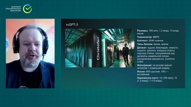 Как гигантские нейросетевые модели изменят сферу проблемных активов смотреть онлайн