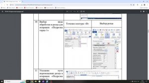 ПЗ 14. Проектирование тех процесса изготовления детали и разработка Упр программы для ЧПУ в T-FLEX.