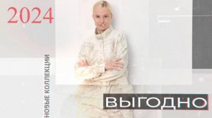 Реклама коллекции одежды