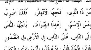 Муаллим Сани 49 урок