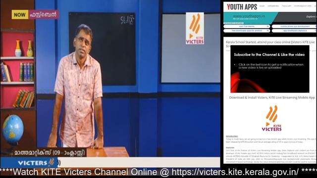 [Live] - KITE Victers Channel - IX Standard Mathematics смотреть онлайн