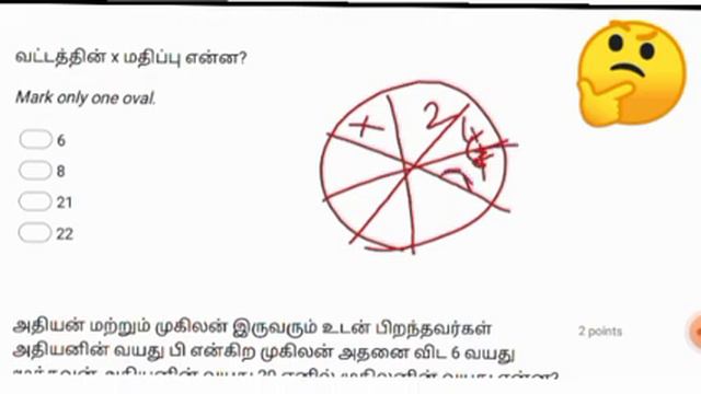 TET|TNPSC|TNUSRB MATHS DAY6#tnpsc #tet #tnusrb #tnpscgk #tnpscexam #generalknowledge #maths #trb