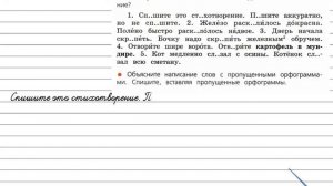 Упражнение 90 - Русский язык 4 класс (Канакина, Горецкий) Часть 1