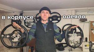 Коварный подогрев руля