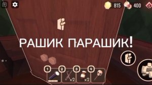 Дорс но с озвучкой, Раш, Скрич, Дюп и другие...