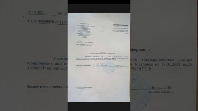 не законный "мировой суд" по городу Лермонтов. смотреть онлайн