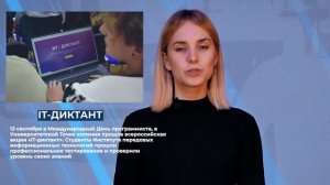 Tolstoy News предпринимательская точка кипения, сбор макулатуры и IT-диктант