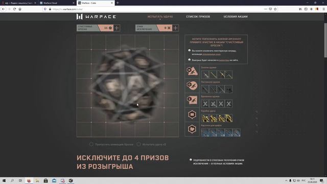 "Счастливый бросок": испытайте удачу! смотреть онлайн